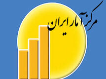 مرکز ‌آمار ایران: جمعیت کشور از سال 35 تا 90، 3.96 برابر شده است