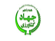 2885 پروژه تولیدی و زیربنایی بخش کشاورزی به بهرهبرداری میرسد