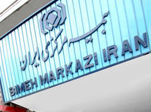 بیمه مرکزی ایران درباره تخفیف بی‌رویه شرکت‌های بیمه در رشته شخص ثالث هشدار داد