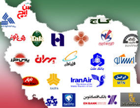 شرکتهای برتر ایرانی در سال 92 معرفی شدند+اسامی