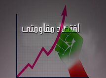 مهاجرانی: وزارت صنعت سیاست‌های اقتصاد مقاومتی را اجرا نکرد