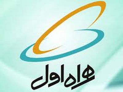 پیش‌بینی سود هر سهم شرکت همراه اول در  سال 94 منتشر شد