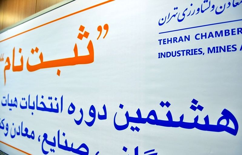 زرگر: از دولتی شدن اتاق جلوگیری میکنیم