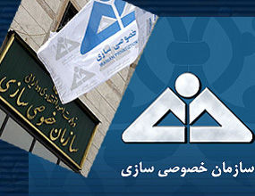 38 هزار و 485 میلیارد ریال سهم دولتی در 11 ماه امسال واگذار شد