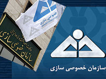 38 هزار و 485 میلیارد ریال سهم دولتی در 11 ماه امسال واگذار شد