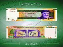 اسکناس پنج هزار تومانی با نماد انرژی هسته‌ای حذف نشده و منتشر می‌شود