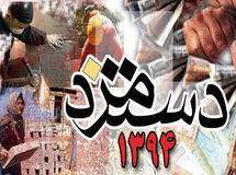جلسه تعیین مزد 94 کارگران آغاز شد