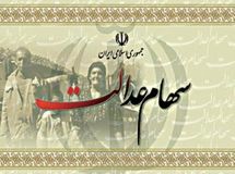پرونده سهام عدالت با 48 میلیون نفر بسته می‌شود