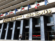 نفت در تهران بیمارستان فوق مدرن می‌سازد