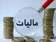 مهلت ارائه اظهار‌نامه مالیات بر ارزش افزوده تمدید شد