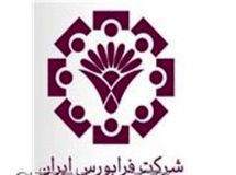 ارزش معاملات امروز بازارهای فرابورس  از 2203 میلیارد ریال فراتر رفت