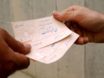 توزیع 250 هزار بن کارت دانشجویی کتاب در شعب بانک صادرات شروع شد