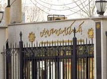 بخشنامه ممنوعیت افتتاح حساب سرمایه‌گذاری برای دانشگاه‌های دولتی لغو شد