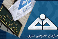 سهام چهار شرکت دولتی 22 اردیبهشت‌ماه  واگذار می‌شود