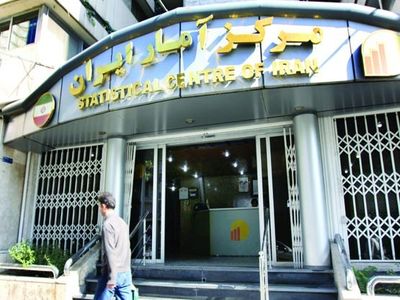 مرکز آمار ایران: حقوق سرکارگران 31.2 درصد افزایش یافت+جزئیات