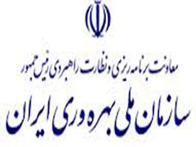 حضور سازمان ملی بهره‌وری ایران در نمایشگاه فناوری و نوآوری 2015INOTEX