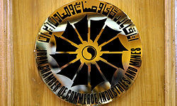 اعضای هیأت رئیسه اتاق بازرگانی ایران مشخص شدند