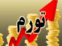 تورم خردادماه به 14.2 درصد رسید