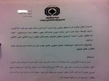 بیمه مرکزی بابت ذخیره فنی، به شرکت های بیمه‌ای هشدار داد + سند