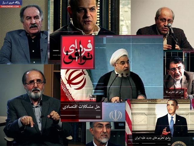 مستند "فردای توافق" امشب ساعت ۲۱ از تلویزیون پخش میشود+فیلم