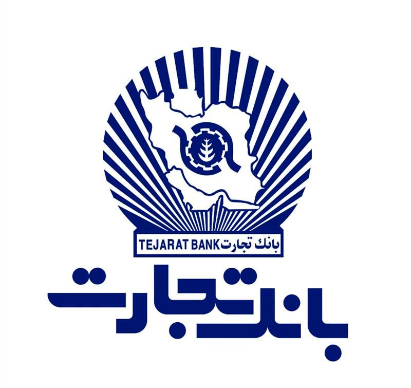 بانک تجارت با تقسیم سود 10 ریالی سهامداران خود را غافلگیر کرد