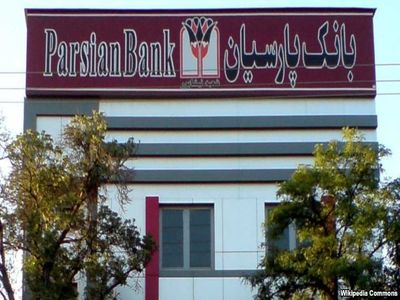 افزایش سرمایه 50 درصدی بانک پارسیان تصویب شد