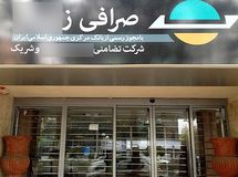 معاون نظارتی بانک مرکزی: دو هزار صرافی به صرافان مجاز کشور اضافه میشود