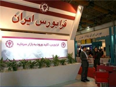 معاملات بازار فرابورس با دادوستد  884 میلیون برگه سهم پایان یافت