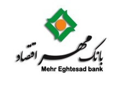مدیرعامل و اعضای هیات مدیره بانک مهر اقتصاد یکجا تغییر می‌کنند