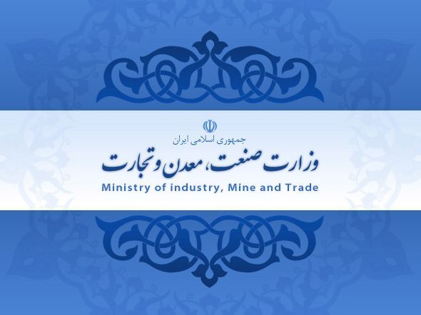 وزارت صنعت به گزارش «نسیم» پاسخ داد