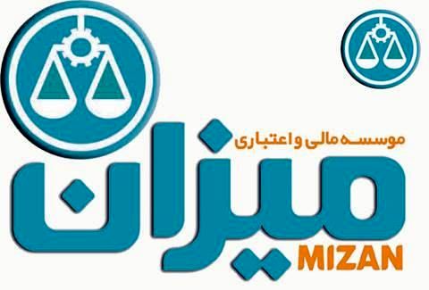 موسسه میزان به بانک صادرات واگذار شد