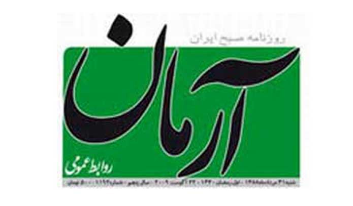 جوابیه تند وزارت صنعت به "آرمان"؛ نعمت‌‌زاده با ریا، دروغ، تنبلی و شایعه خداحافظی کرده‌ نه با دولت