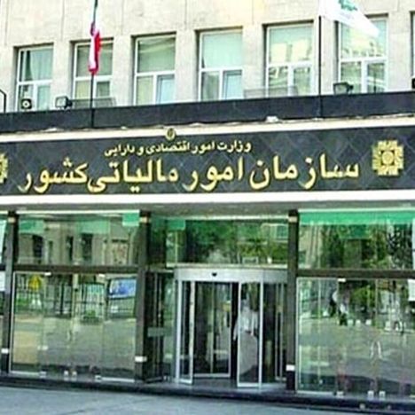 پشت‌پرده حذف معافیت مالیاتی رسانه‌ها؛ واقعیت چیست؟ / سازمان مالیاتی پاسخ داد
