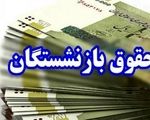 خبر خوش برای بازنشستگان/ حقوق این بازنشستگان افزایش پیدا می‌کند
