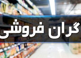 مردم شکایات خود را در سامانه ۱۲۴ ثبت کنند
