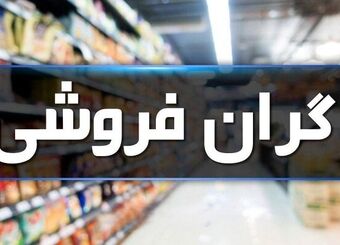 مردم شکایات خود را در سامانه ۱۲۴ ثبت کنند
