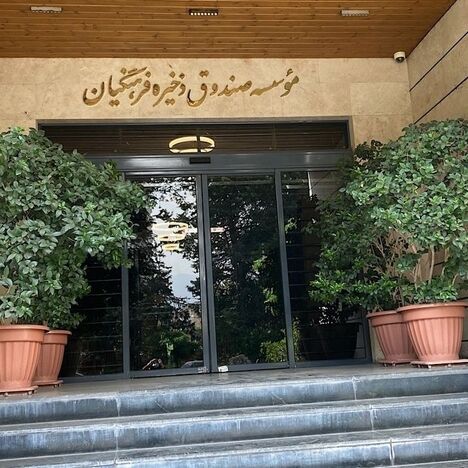 وعده توخالی به فرهنگیان/ تکلیف وام ۳۰ میلیونی معلمان چه شد؟
