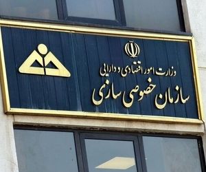 واگذاری بیش از ۱۲۹ هزار میلیارد تومان سهام دولتی
