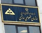 واگذاری بیش از ۱۲۹ هزار میلیارد تومان سهام دولتی
