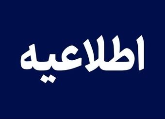 اطلاعیه شورای اطلاع‌رسانی دولت درباره طرح جدید بهبود معیشت مردم
