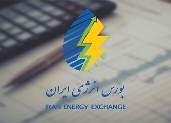 رونق عرضه حامل‌های انرژی در بازار فیزیکی بورس انرژی برای ۹ فروردین
