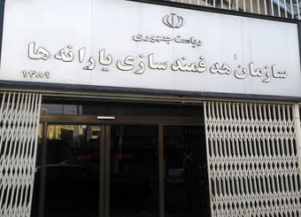 مستمری آبان ماه مددجویان بهزیستی واریز شد