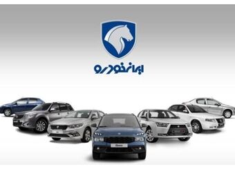 آخرین قیمت محصولات ایران خودرو امروز، جمعه 9 مردادماه