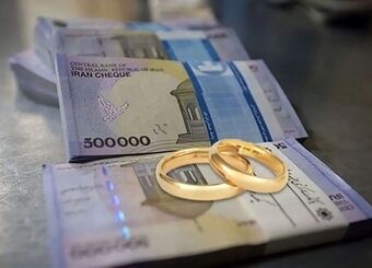 خبر خوش مجلس برای جوانان / وام ازدواج ۵۰۰ میلیونی در راه است؟
