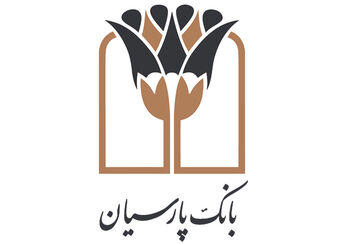 تداوم انضباط مالی و شتاب‌گیری تأمین مالی اقتصاد در بانک پارسیان طی 9 ماهه 1404
