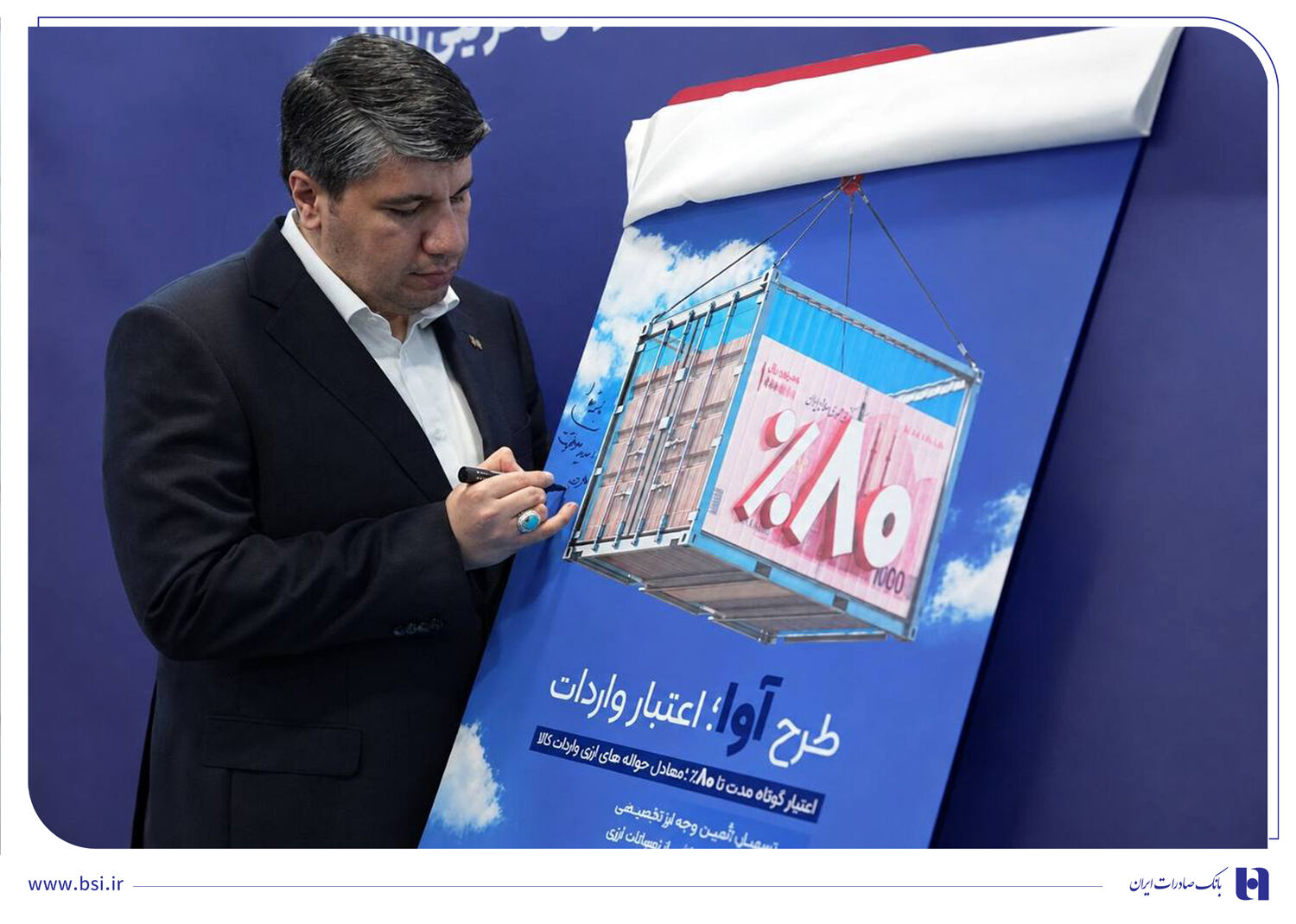 «آوا»؛ اعتبار ویژه بانک صادرات ایران برای واردکننده‌ها/ تامین 80 درصد معادل ریالی حواله‌های ارزی واردات کالا
