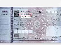 چک صیادی چیست؟