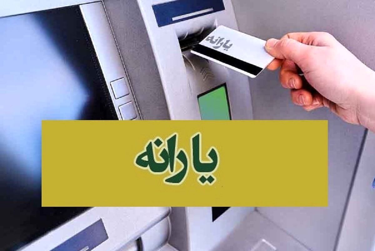 خبر مهم درباره یارانه ها/ پدر و مادرها بخوانند

