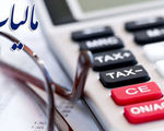 انفجار مالیات در سایه رکود!؛ دولت از جیب چه کسانی رکورد درآمد زد  