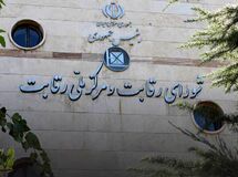 ابلاغ دستورالعمل جدید بازار خودرو/ قفل افزایش قیمت خودروهای غیررقابتی با فیلتر جدید شورای رقابت